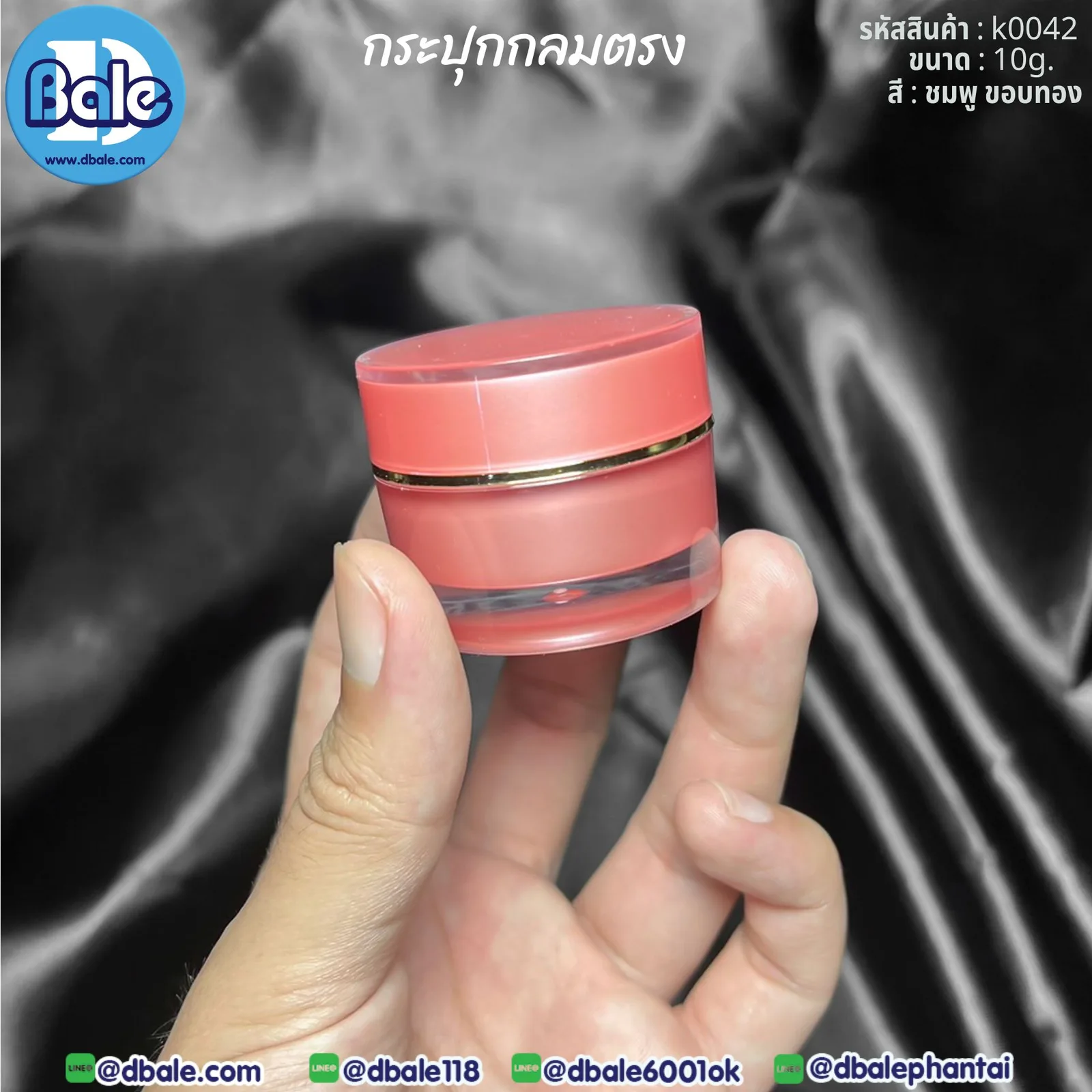 k0042 10g. กระปุกกลมตรง 10g.