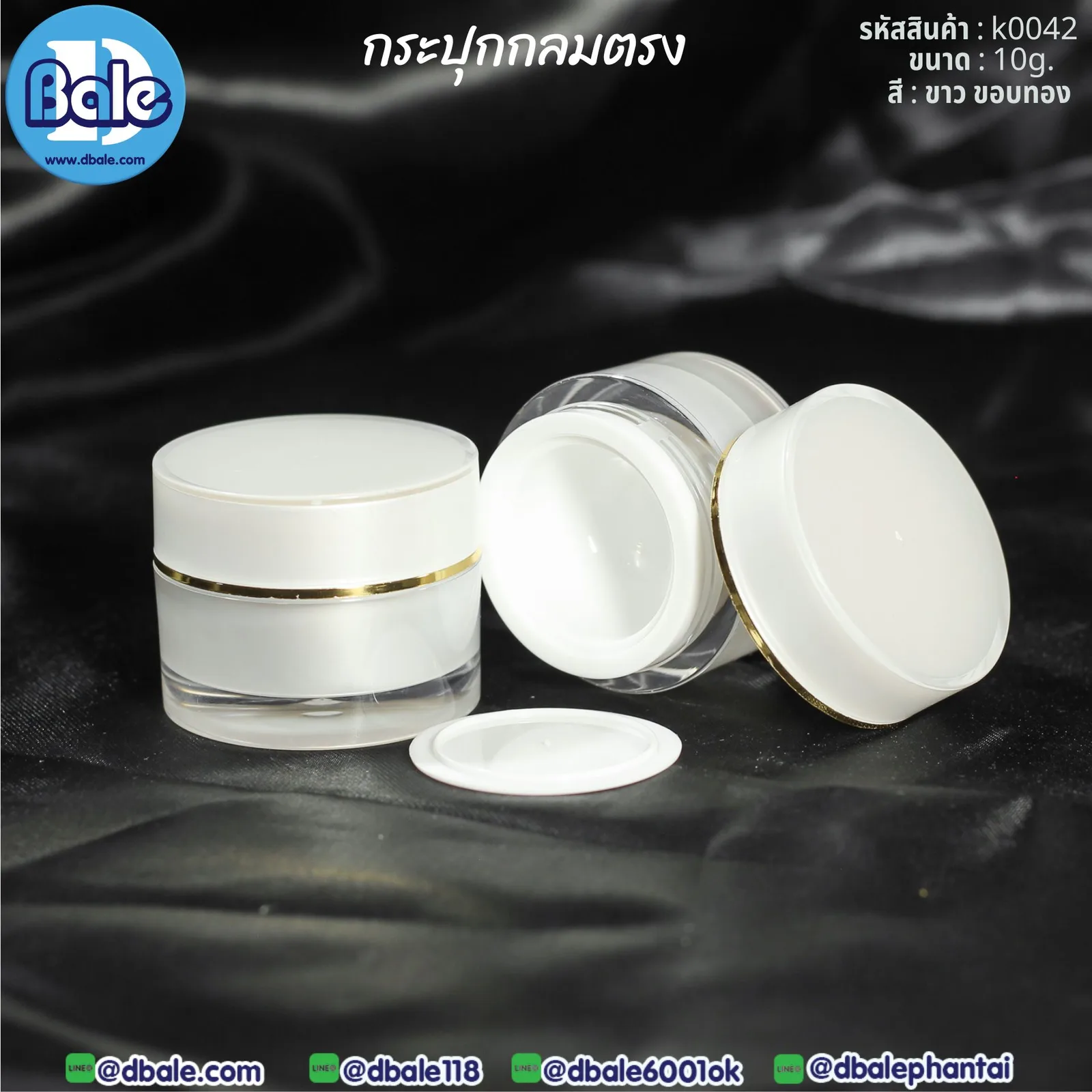 k0042 10g. กระปุกกลมตรง 10g.