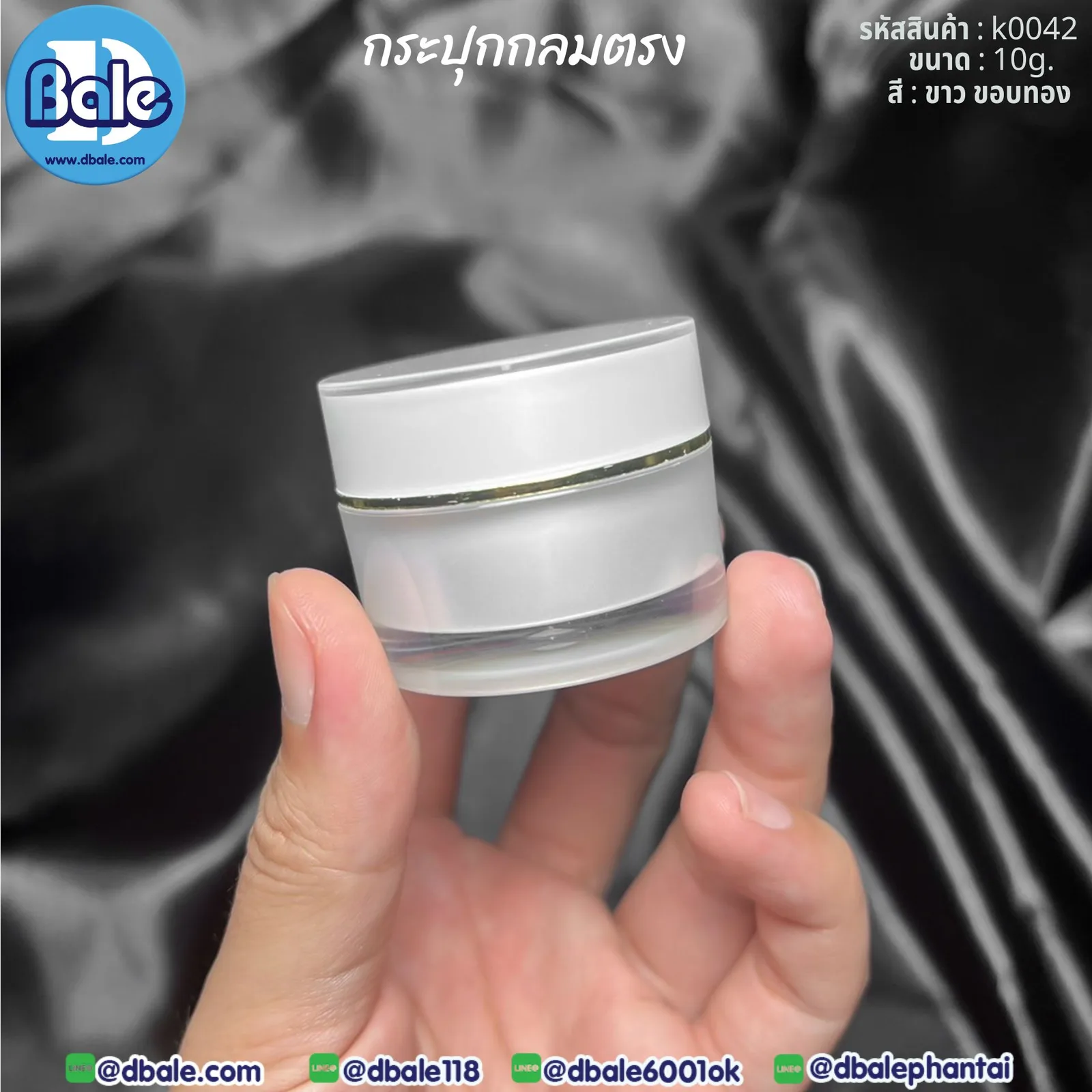 k0042 10g. กระปุกกลมตรง 10g.