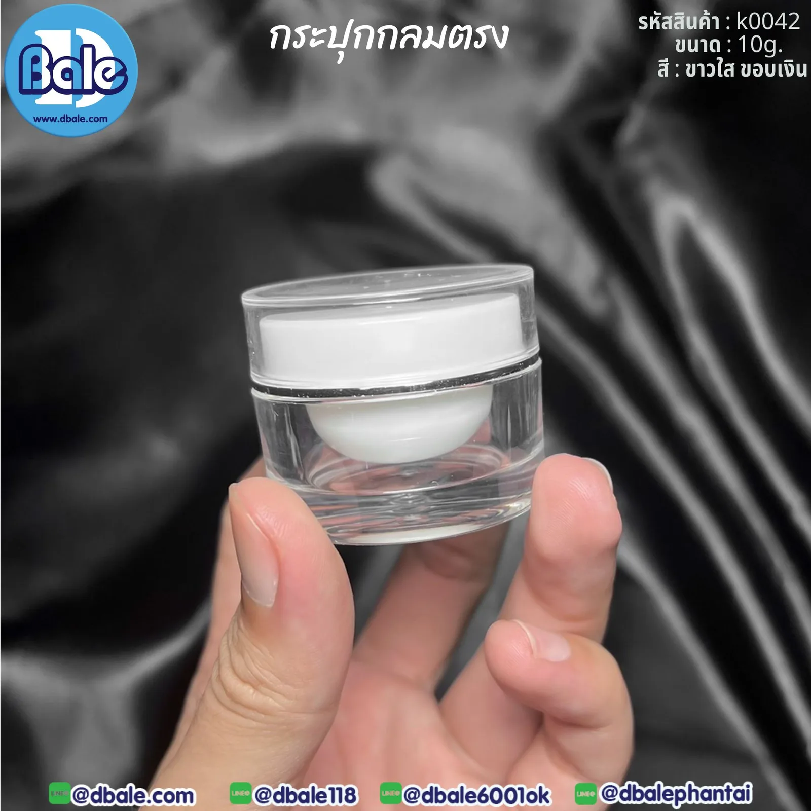 k0042 10g. กระปุกกลมตรง 10g.