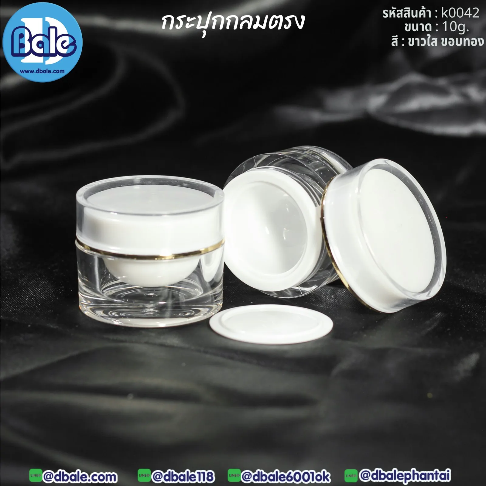k0042 10g. กระปุกกลมตรง 10g.