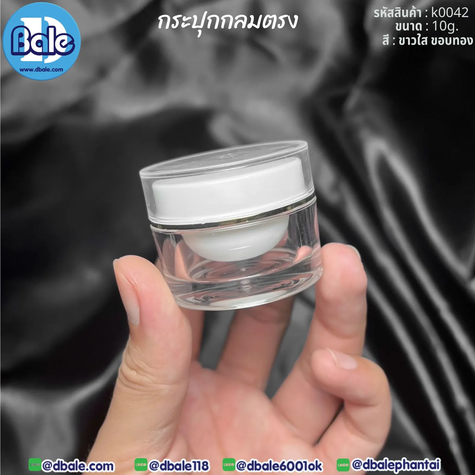 k0042 10g. กระปุกกลมตรง 10g.