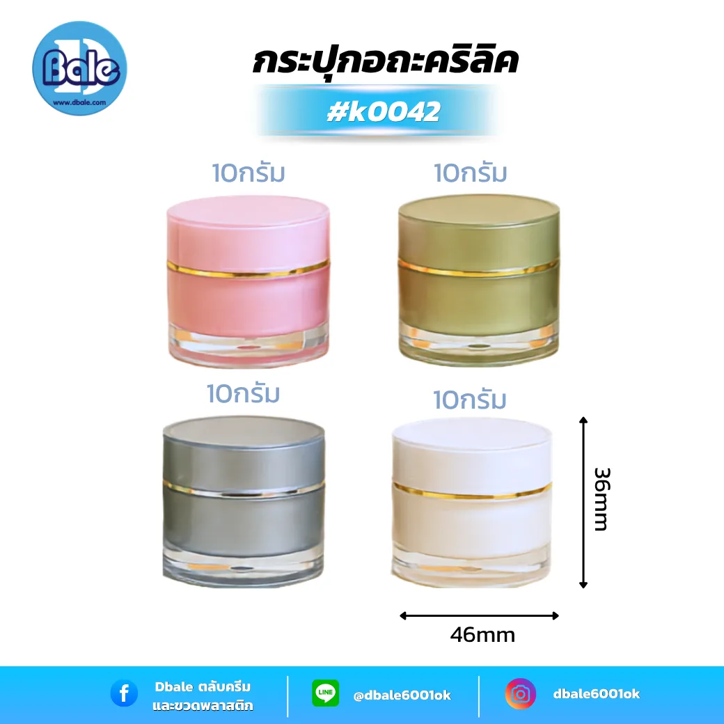 k0042 10g. กระปุกกลมตรง 10g.