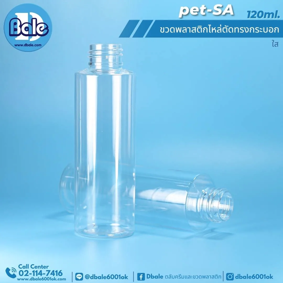 pet-sa 120ml. ขวดพลาสติกPet ไหล่ตัดทรงกระบอกกลม 120ml.