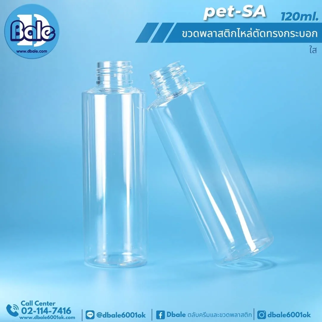 pet-sa 120ml. ขวดพลาสติกPet ไหล่ตัดทรงกระบอกกลม 120ml.