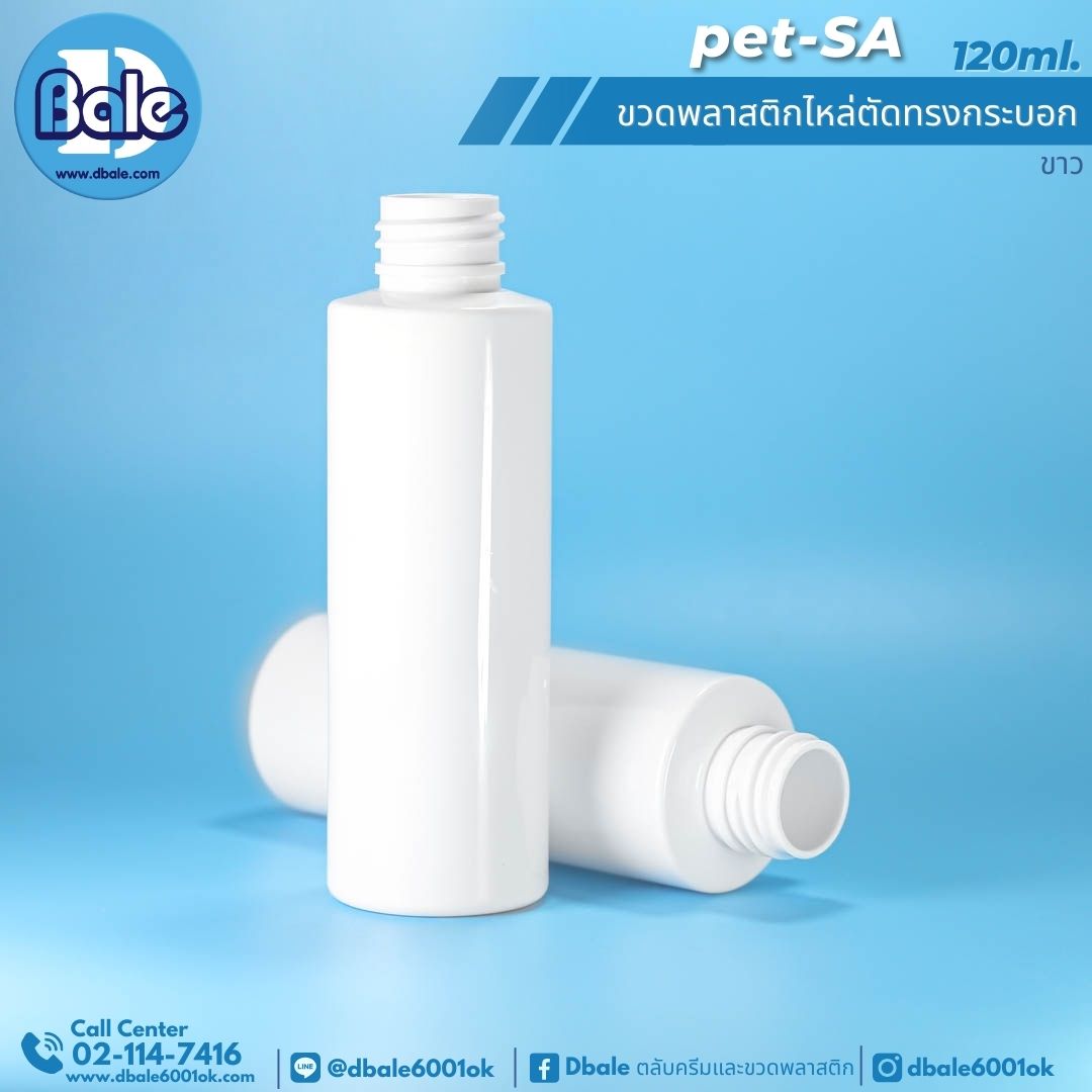 pet-sa 120ml. ขวดพลาสติกPet ไหล่ตัดทรงกระบอกกลม 120ml.