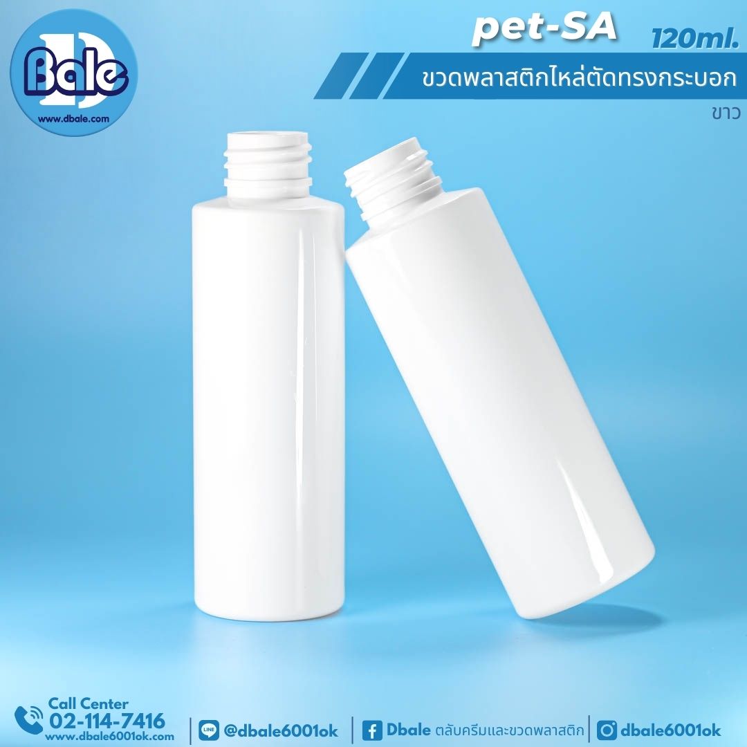 pet-sa 120ml. ขวดพลาสติกPet ไหล่ตัดทรงกระบอกกลม 120ml.