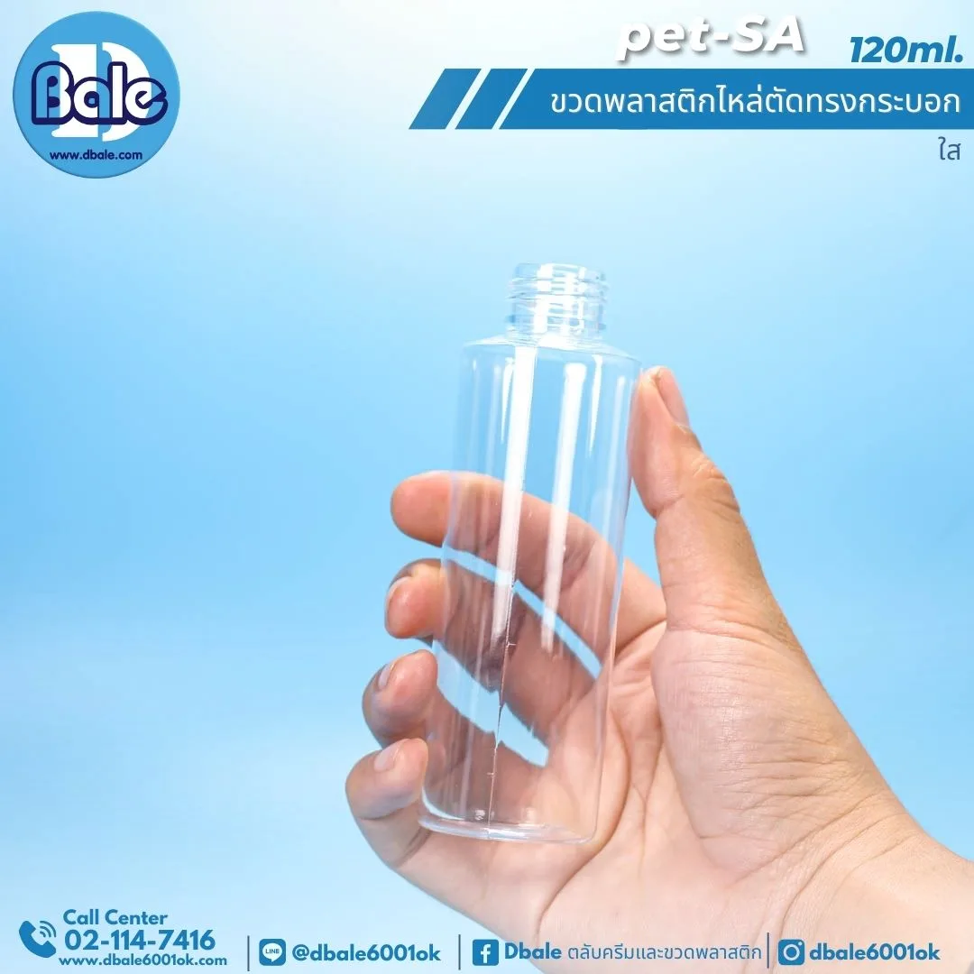 pet-sa 120ml. ขวดพลาสติกPet ไหล่ตัดทรงกระบอกกลม 120ml.