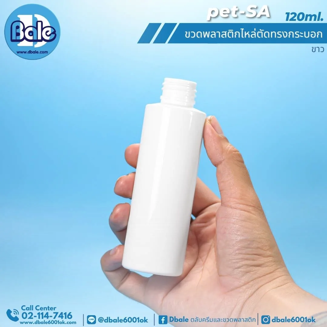 pet-sa 120ml. ขวดพลาสติกPet ไหล่ตัดทรงกระบอกกลม 120ml.
