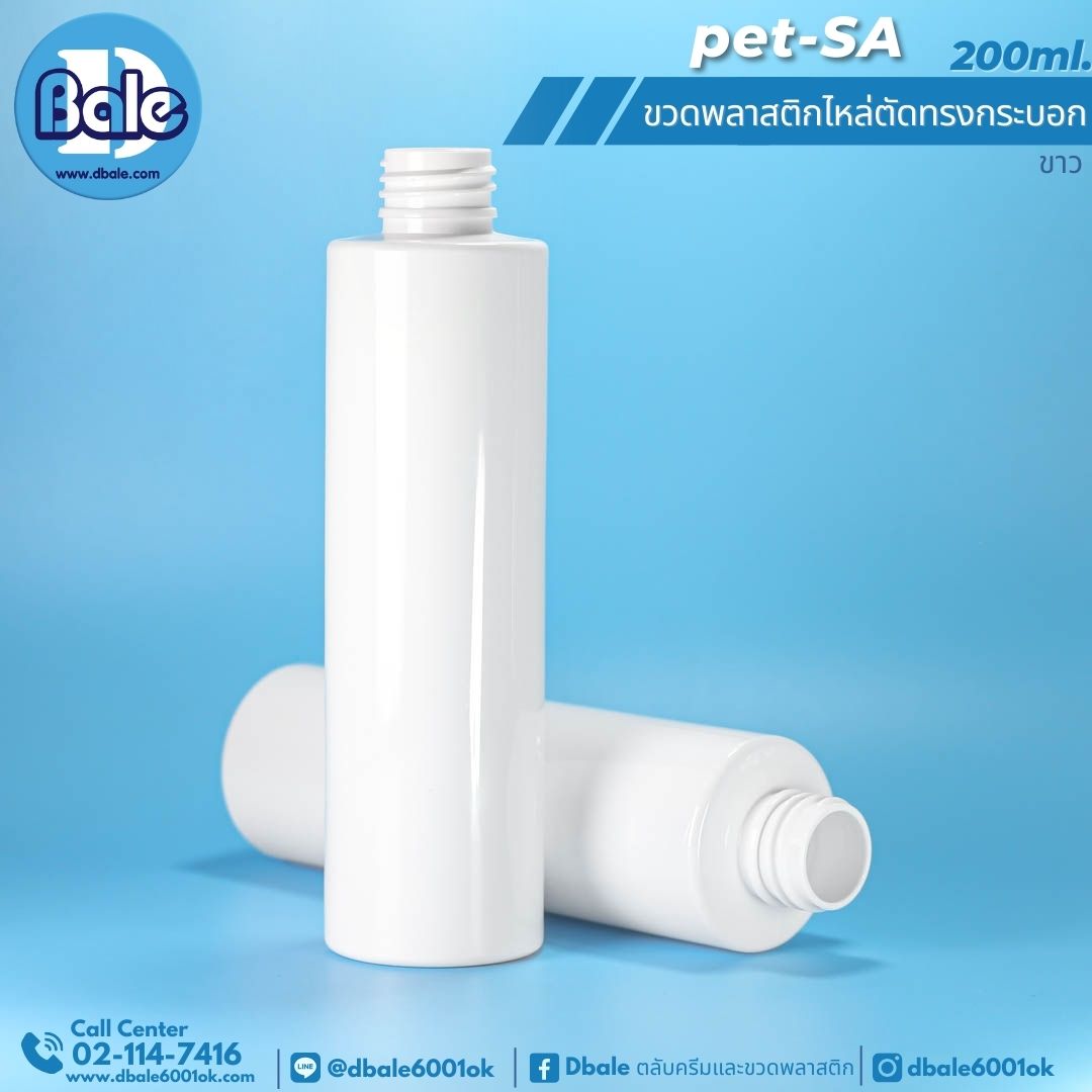 Pet-SA 200ml. ขวดพลาสติกPet ไหล่ตัดทรงกระบอกกลม 200ml.
