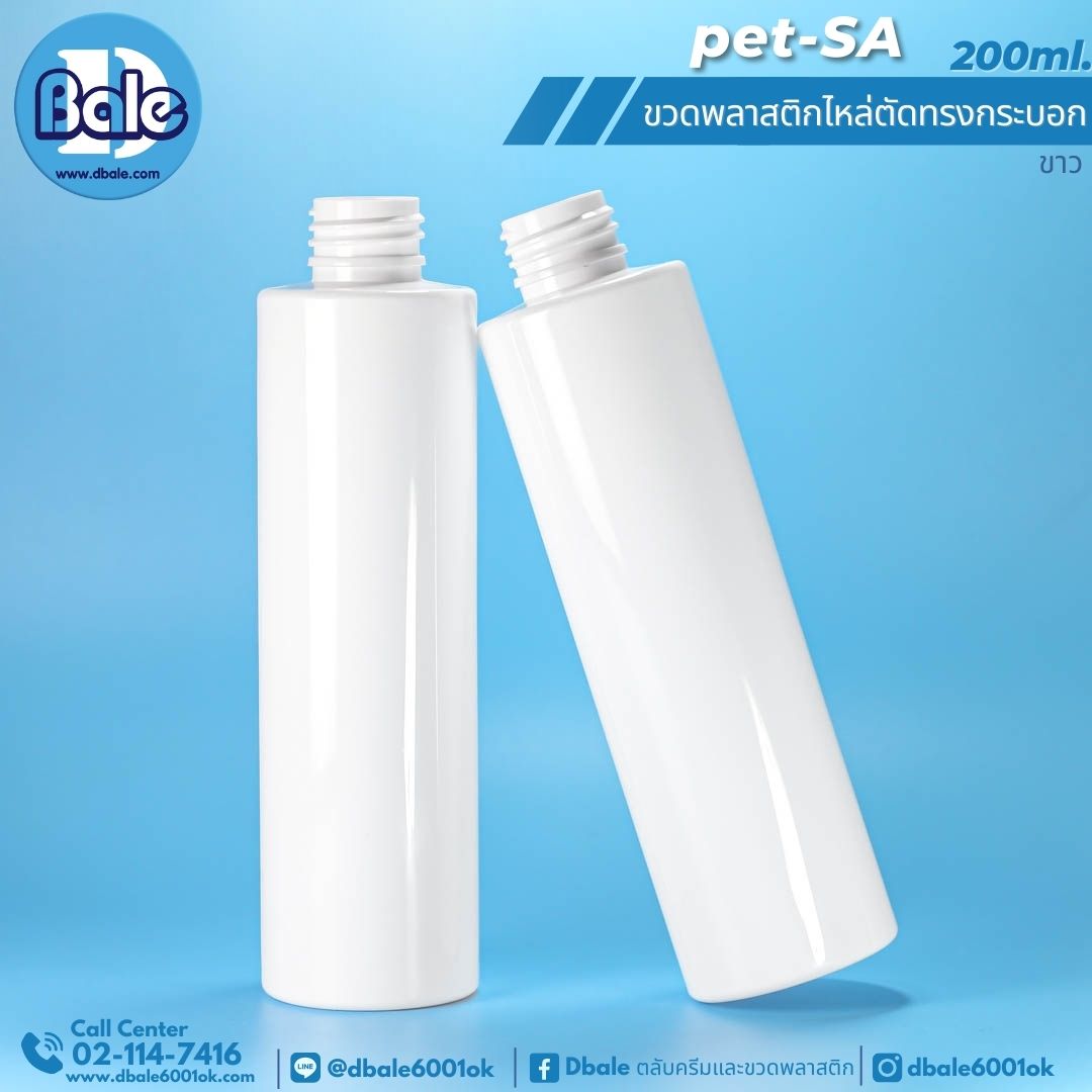 Pet-SA 200ml. ขวดพลาสติกPet ไหล่ตัดทรงกระบอกกลม 200ml.