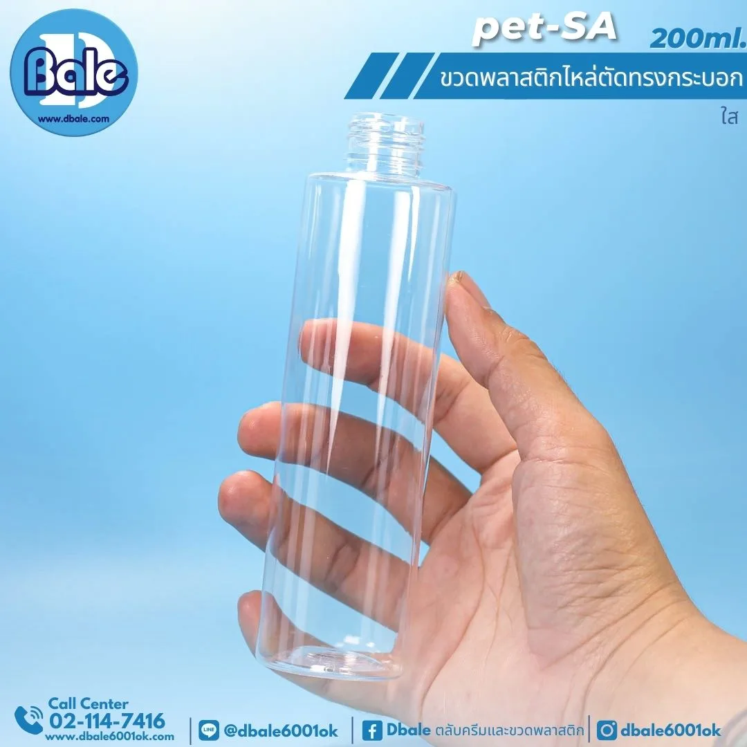 Pet-SA 200ml. ขวดพลาสติกPet ไหล่ตัดทรงกระบอกกลม 200ml.