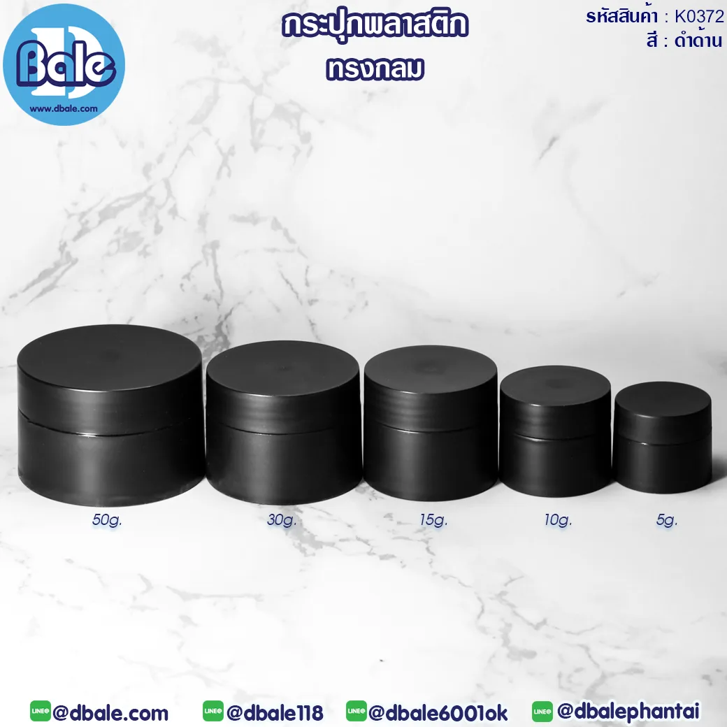 k0372 10g. กระปุกพลาสติกทรงกลม 10g.
