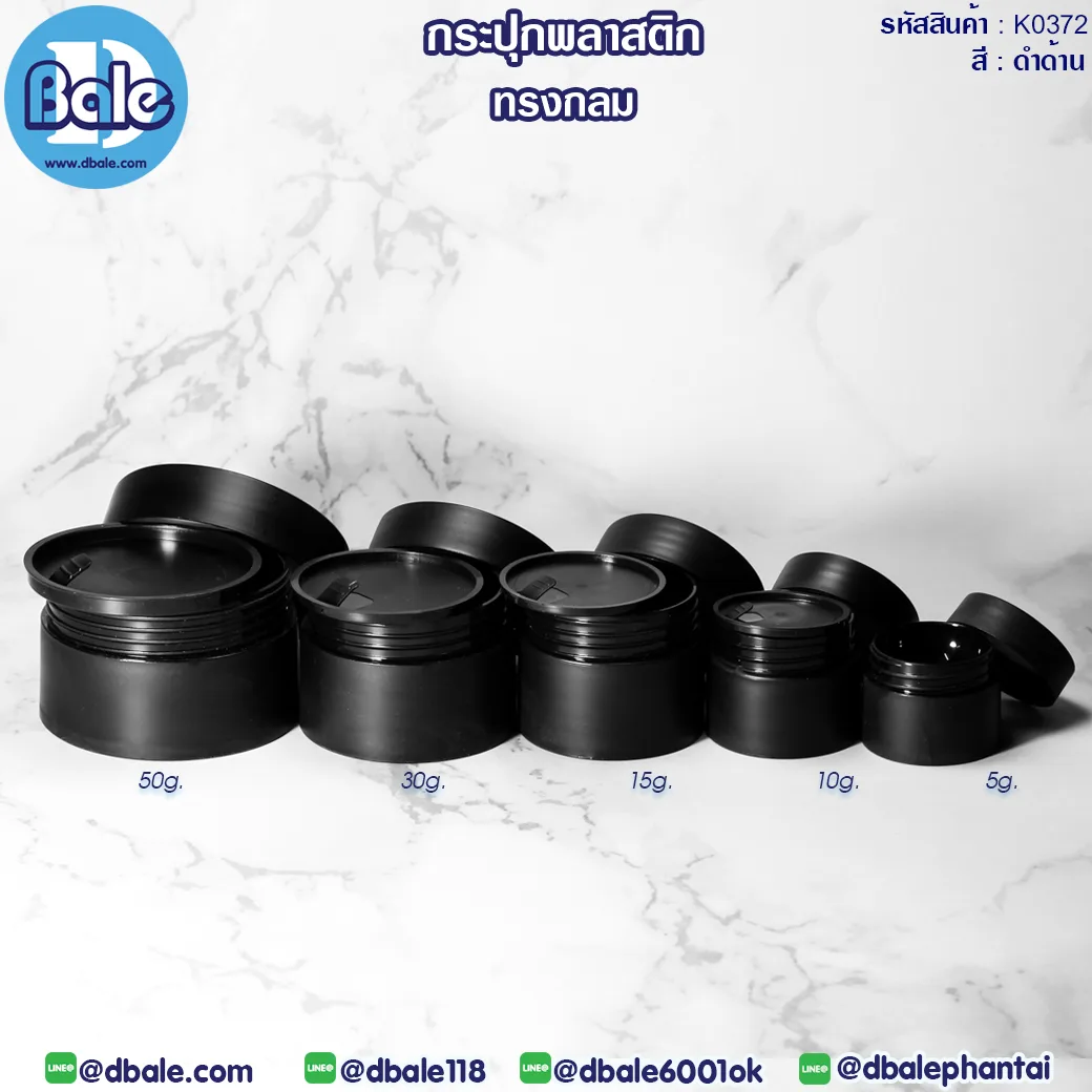 k0372 10g. กระปุกพลาสติกทรงกลม 10g.
