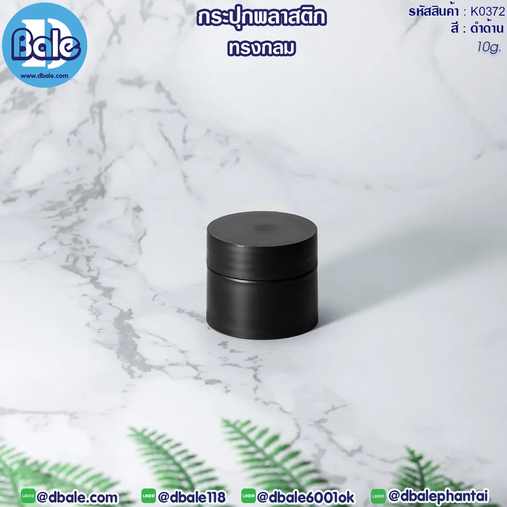 k0372 10g. กระปุกพลาสติกทรงกลม 10g.