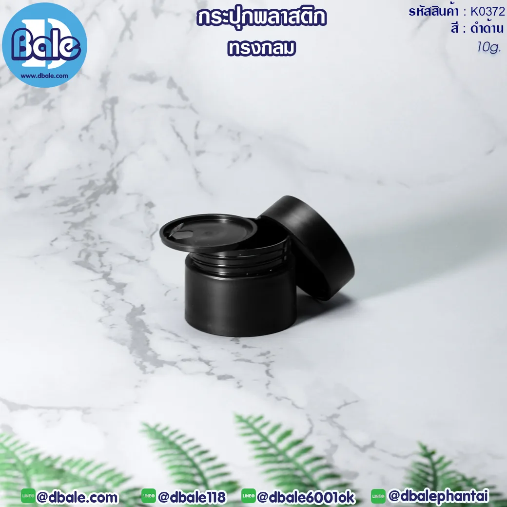 k0372 10g. กระปุกพลาสติกทรงกลม 10g.