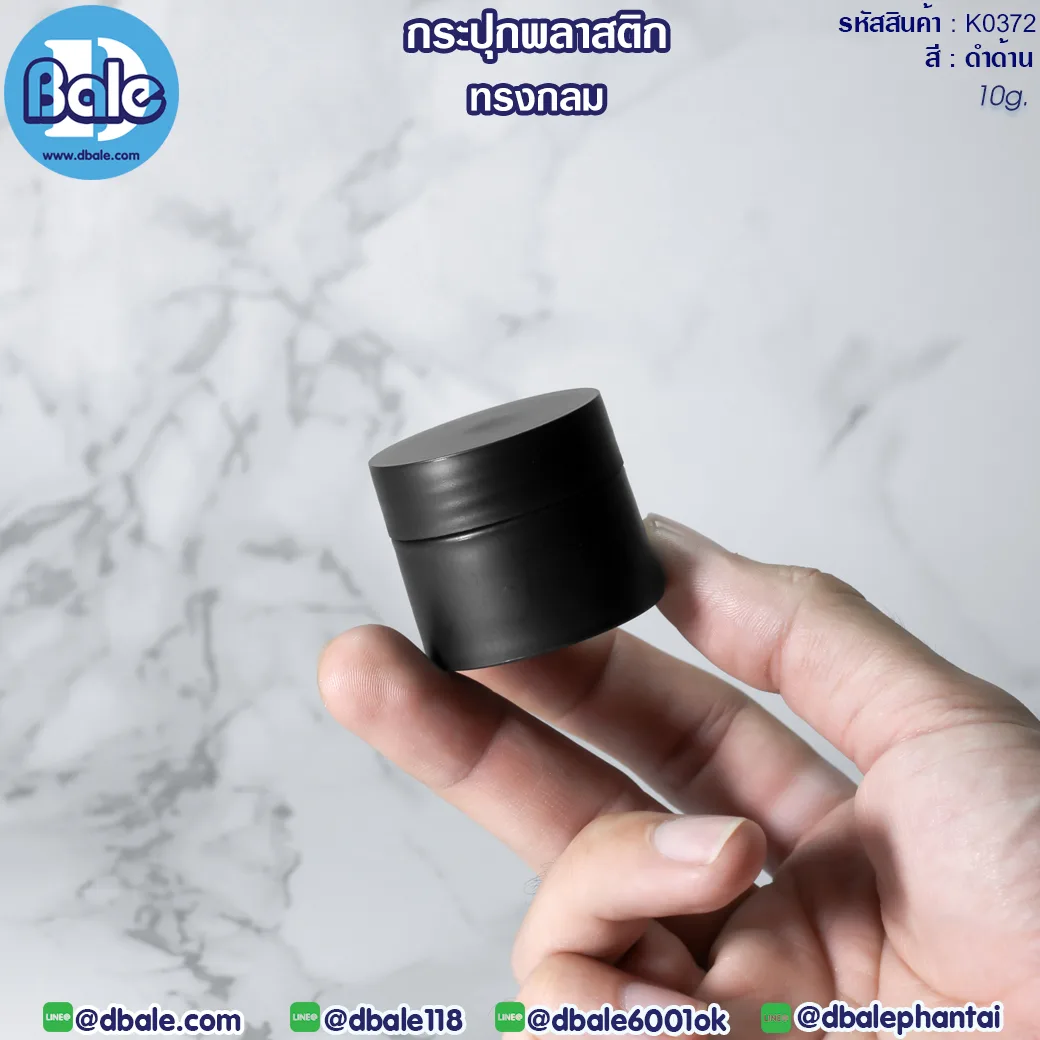k0372 10g. กระปุกพลาสติกทรงกลม 10g.