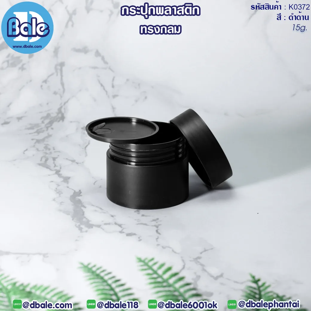 k0372 15g. กระปุกพลาสติกทรงกลม 15g.