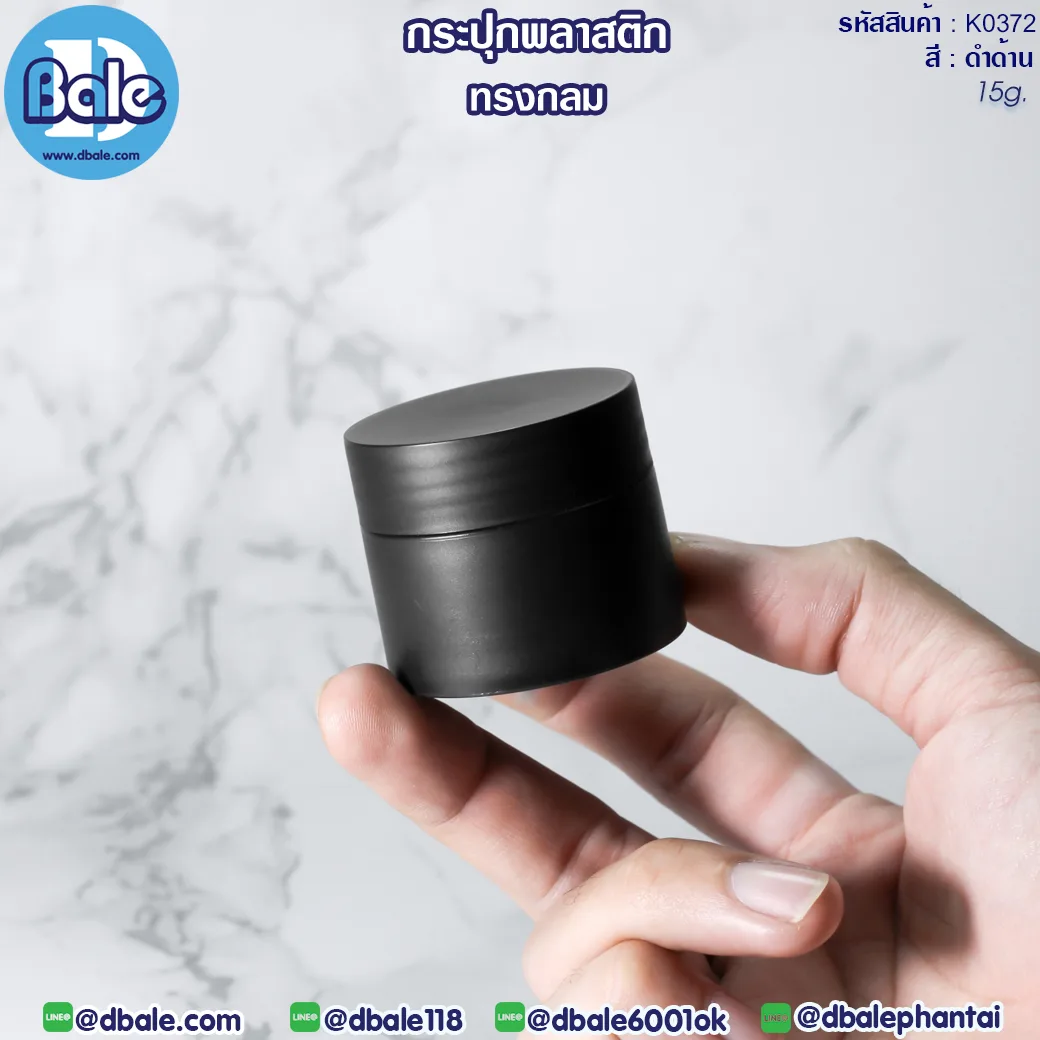 k0372 15g. กระปุกพลาสติกทรงกลม 15g.