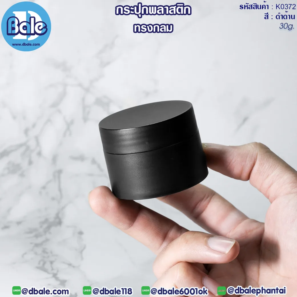 k0372 30g. กระปุกพลาสติกทรงกลม 30g.