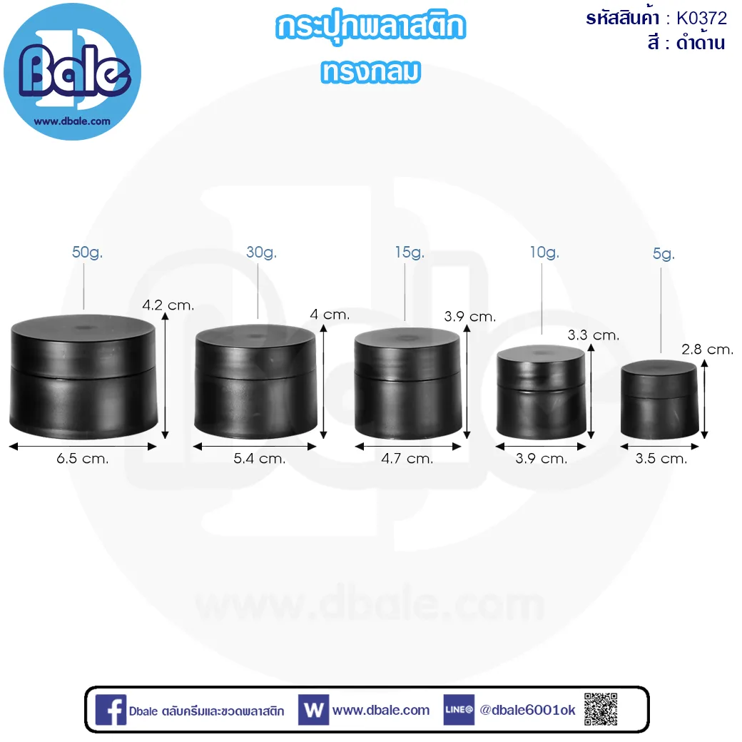 k0372 10g. กระปุกพลาสติกทรงกลม 10g.