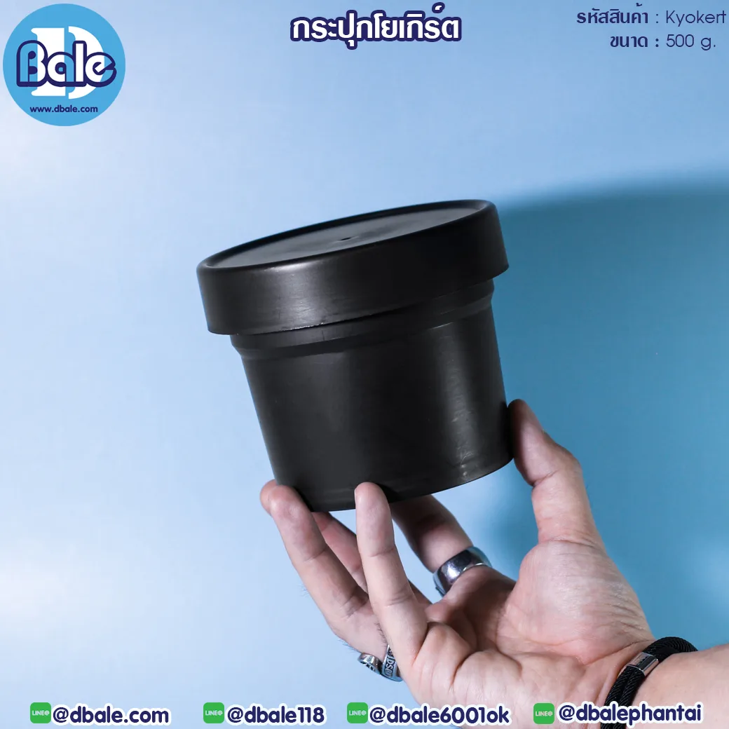 Kyokert 500g. กระปุกโยเกิร์ต 500g