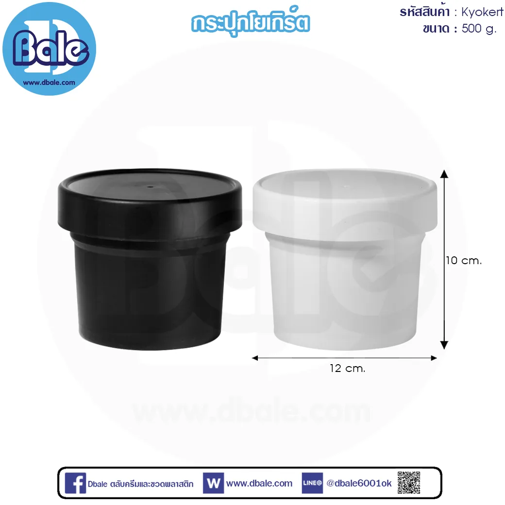 Kyokert 500g. กระปุกโยเกิร์ต 500g