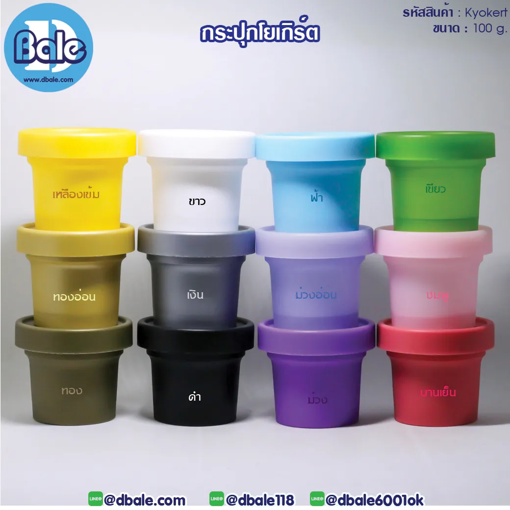 Kyokert 100g. กระปุกโยเกิร์ต 100g