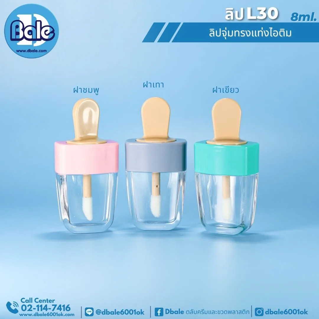 L30 ลิปไอติม 8ml 8ml.