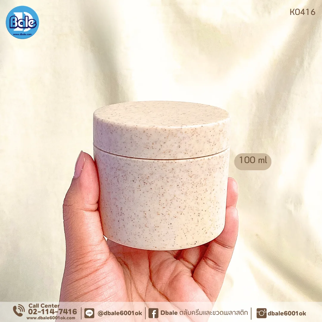 k0416 100g. กระปุกสปาฟางข้าวสาลี สีครีม 100g.