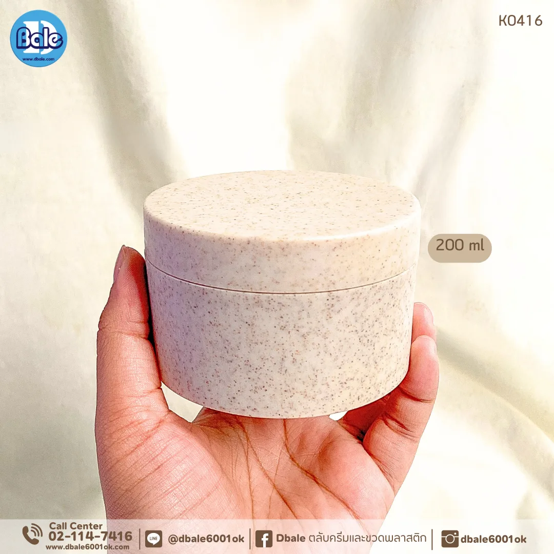 k0416 200g. กระปุกสปาฟางข้าวสาลี สีครีม 200g.
