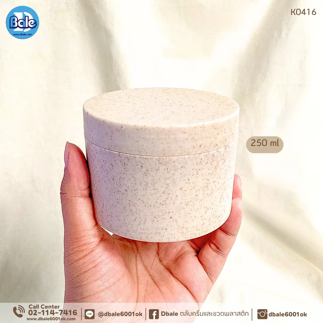 k0416 250g. กระปุกสปาฟางข้าวสาลี สีครีม 250g.
