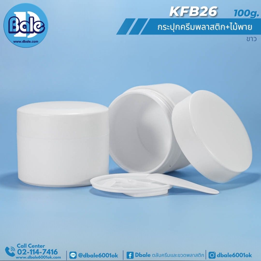 KFB26 100g. กระปุกสปา 100g.