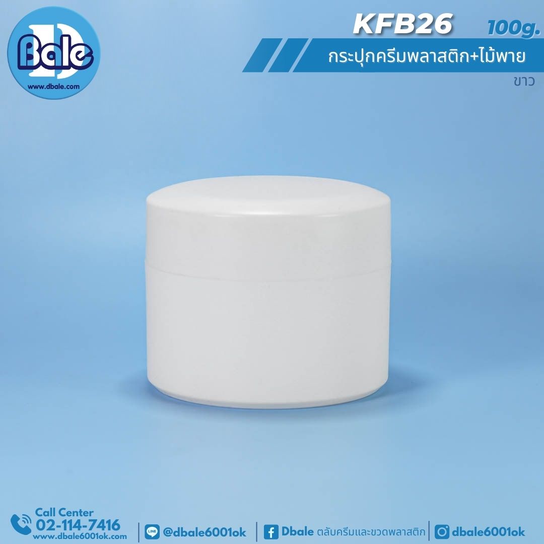 KFB26 100g. กระปุกสปา 100g.