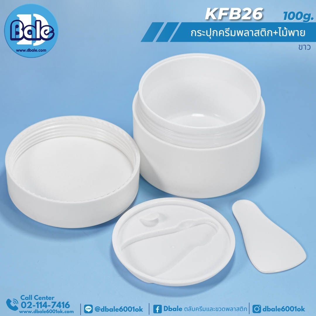 KFB26 100g. กระปุกสปา 100g.
