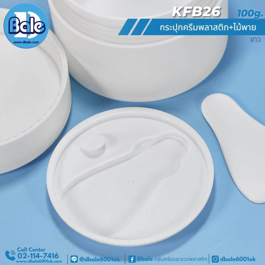 KFB26 100g. กระปุกสปา 100g.