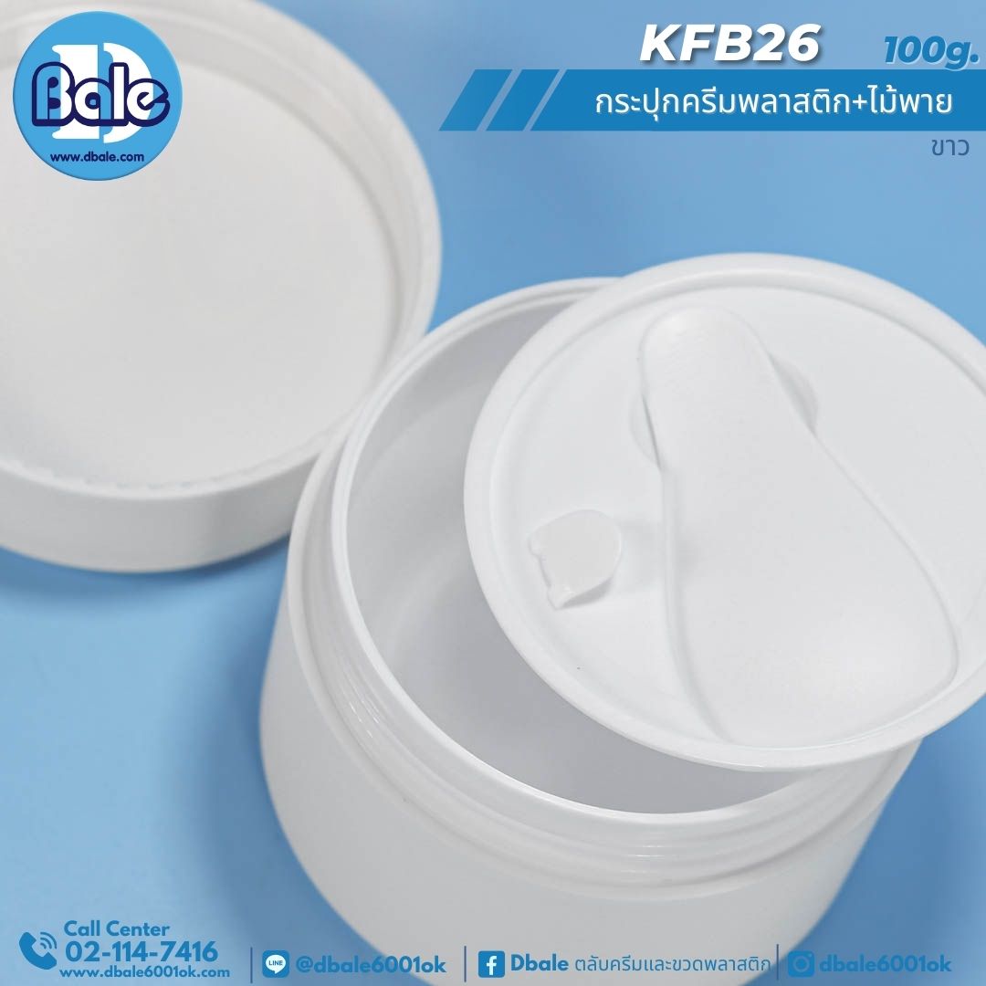 KFB26 100g. กระปุกสปา 100g.
