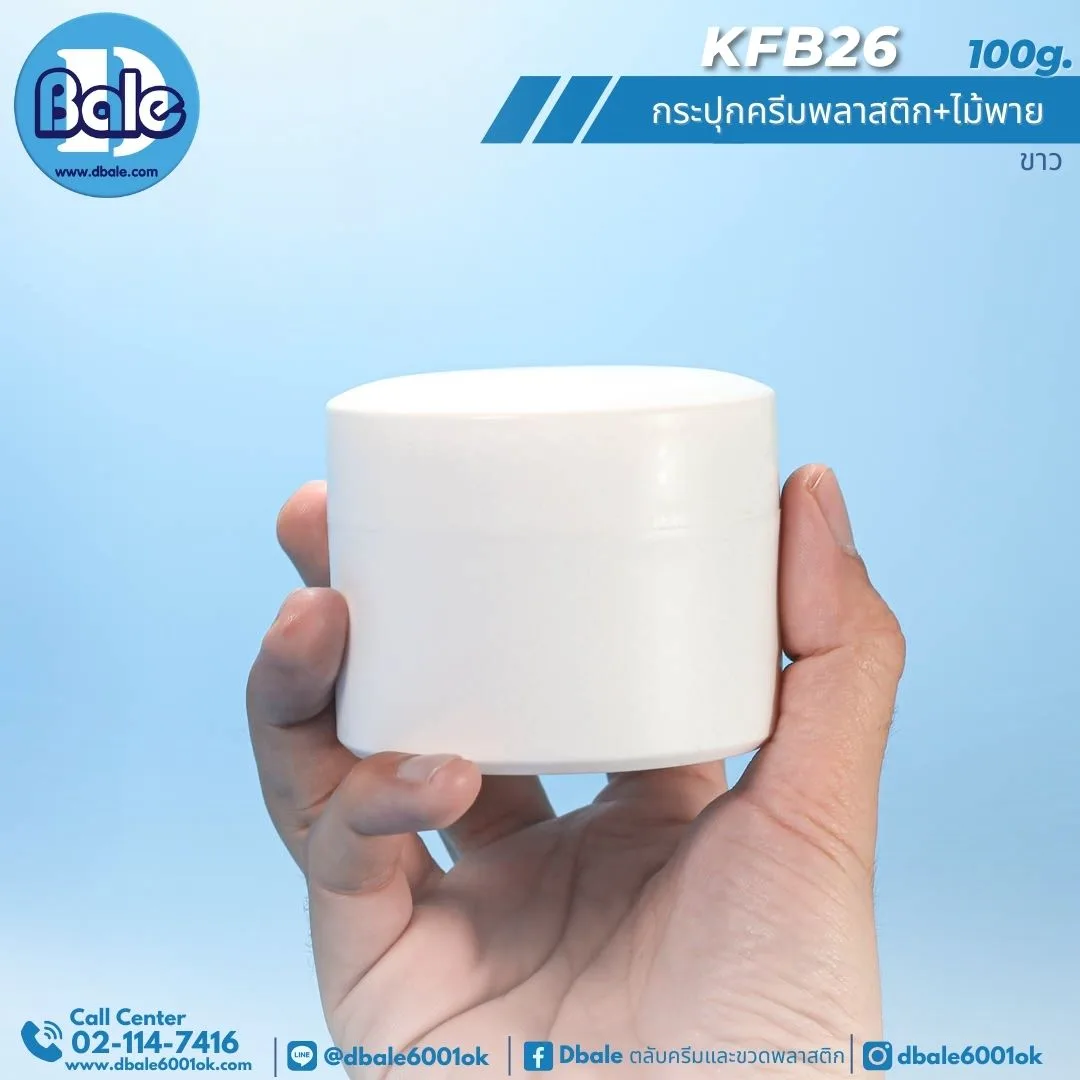 KFB26 100g. กระปุกสปา 100g.
