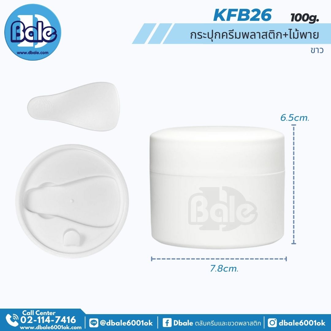 KFB26 100g. กระปุกสปา 100g.
