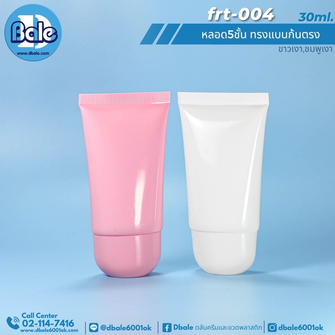 frt-004 30ml หลอด5ชั้นทรงแบน ก้นตรง สีชมพู 30ml.