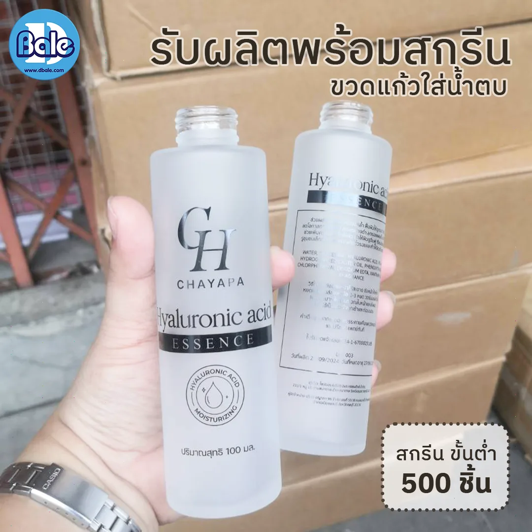 รับผลิตพร้อมสกรีนขวดแก้ว สำเนา