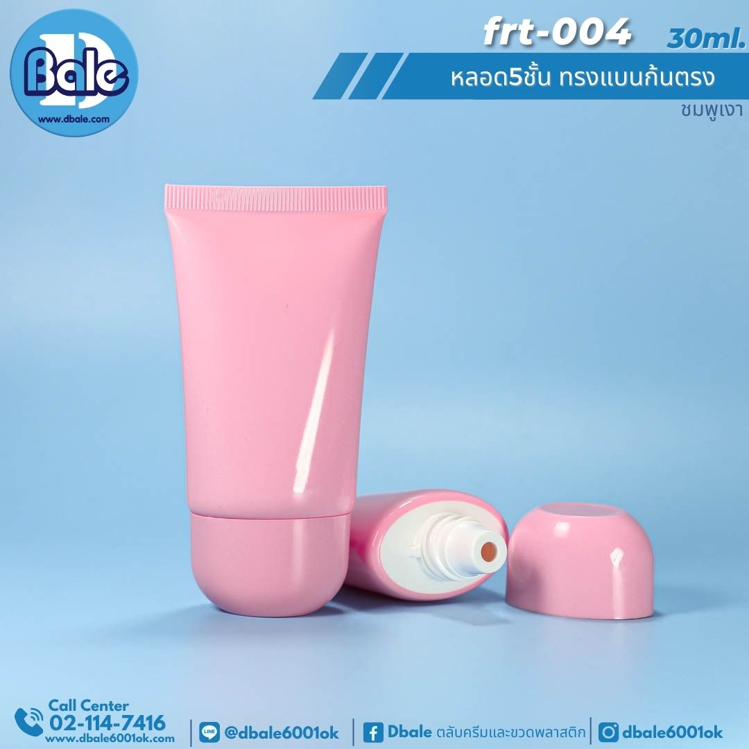 frt-004 30ml หลอด5ชั้นทรงแบน ก้นตรง สีชมพู 30ml.