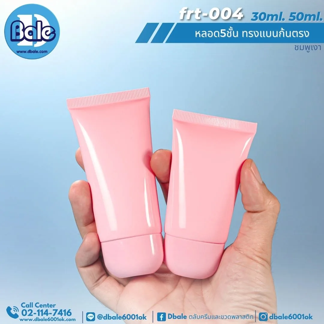 frt-004 30ml หลอด5ชั้นทรงแบน ก้นตรง สีชมพู 30ml.