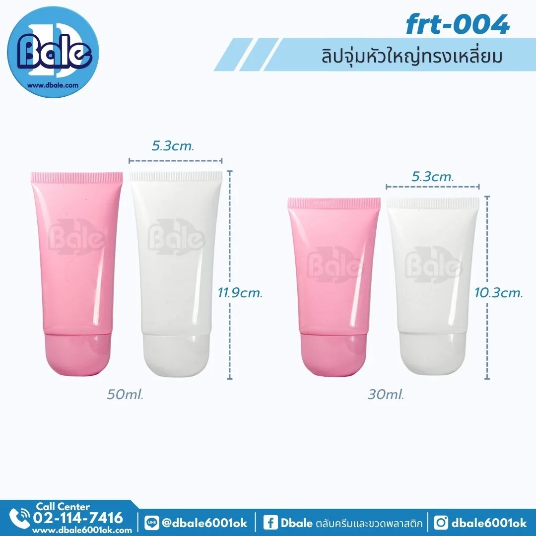frt-004 30ml หลอด5ชั้นทรงแบน ก้นตรง สีชมพู 30ml.