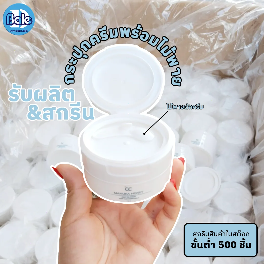 รับผลิต&สกรีนกระปุกพลาสติก+ไม้พาย