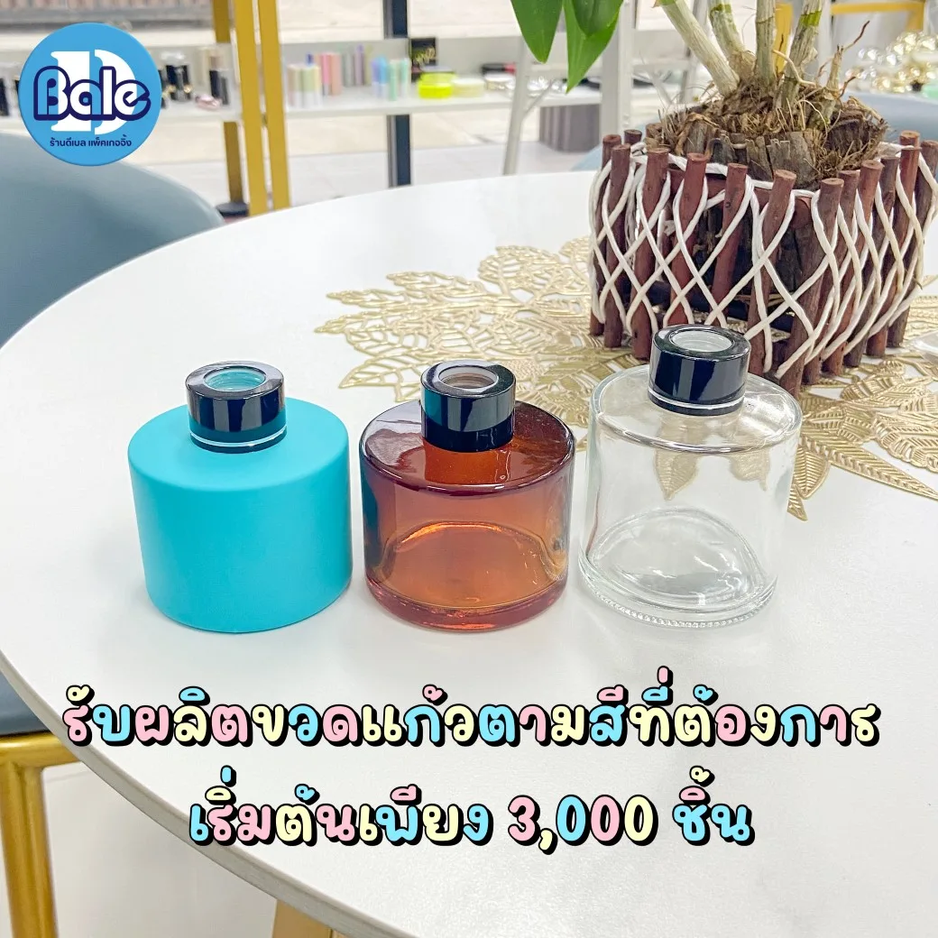 รับผลิตพร้อมสกรีนขวดแก้วฐานก้านหอม
