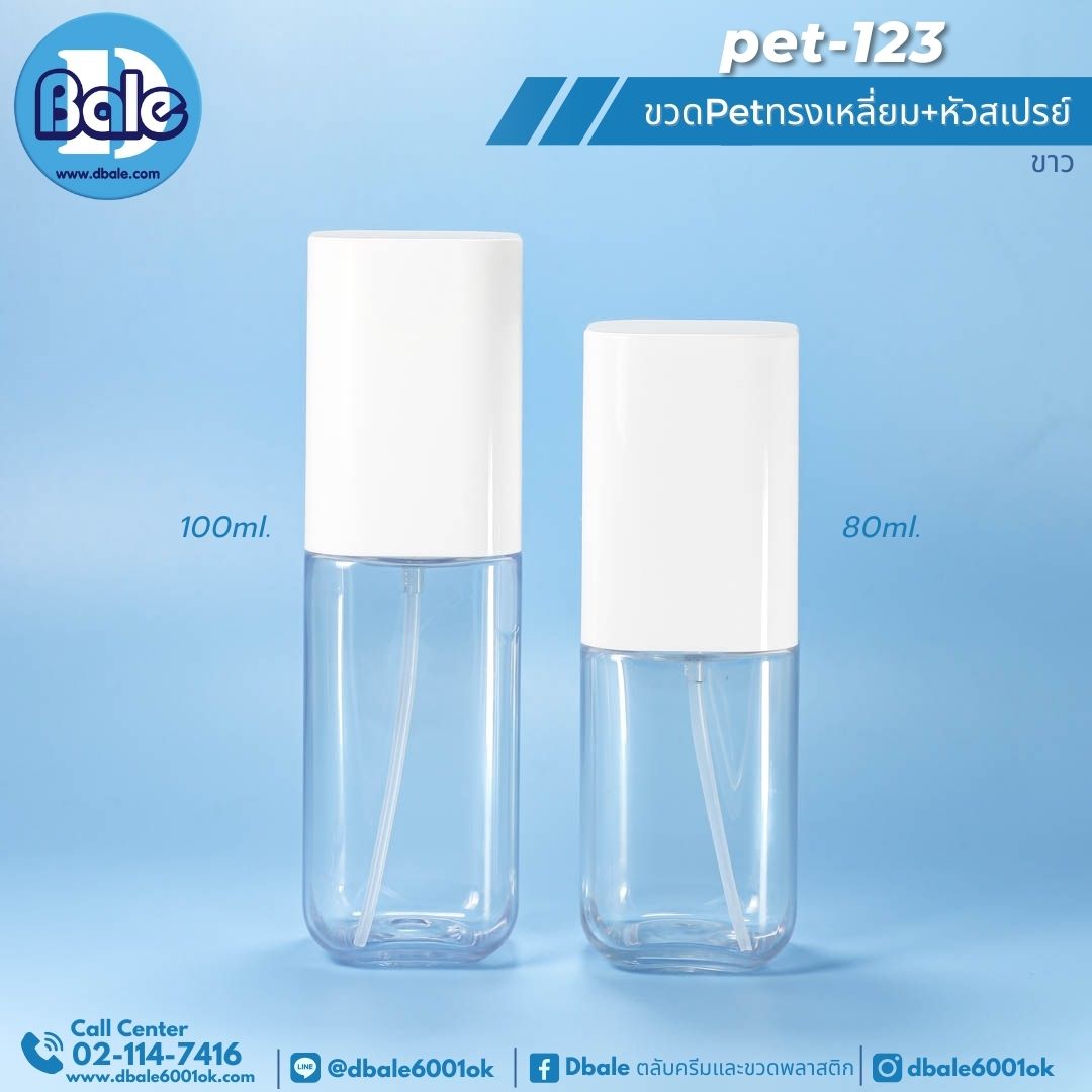 pet-123 80ml ขวดPetทรงเหลี่ยมหัวสเปรย 80ml