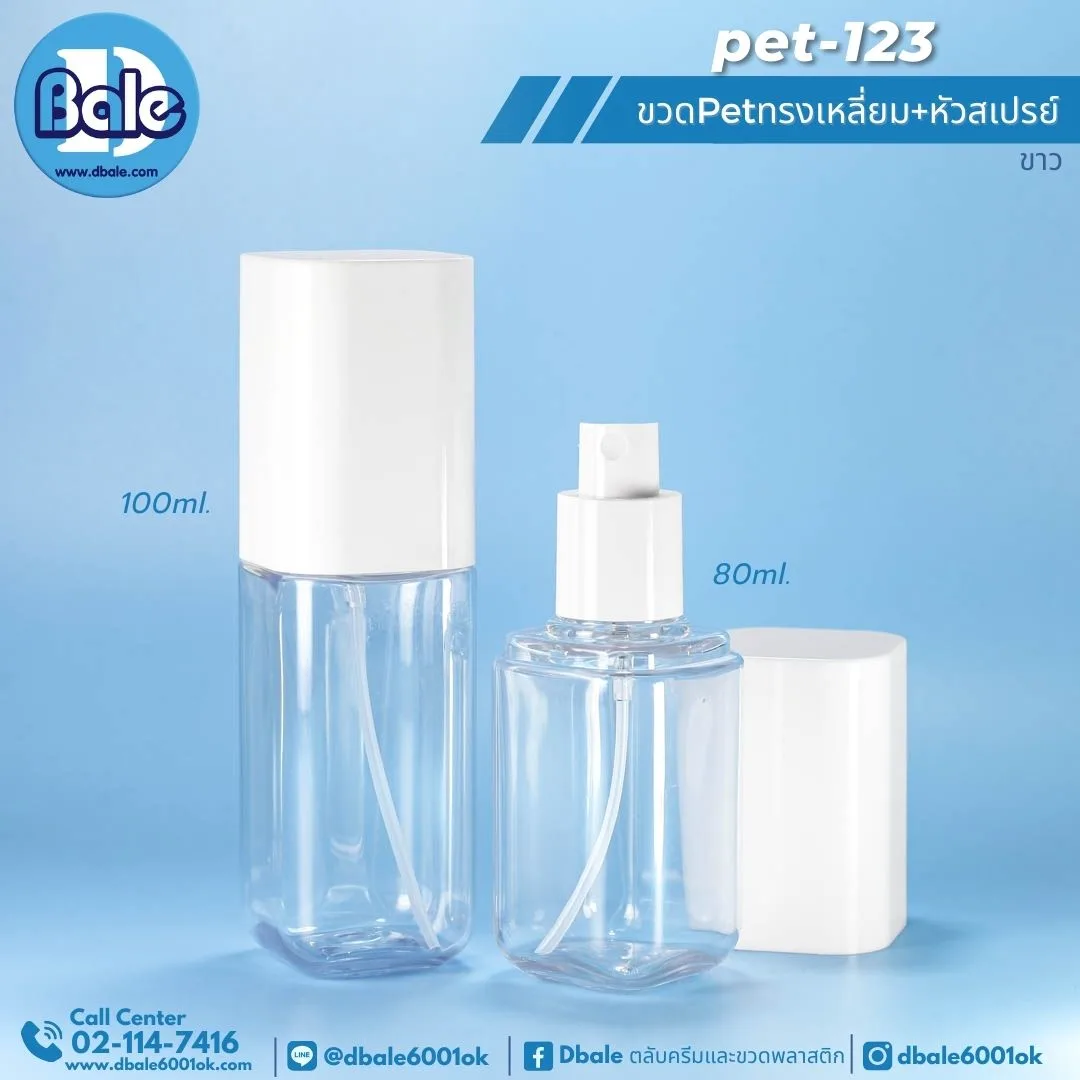 pet-123 80ml ขวดPetทรงเหลี่ยมหัวสเปรย 80ml