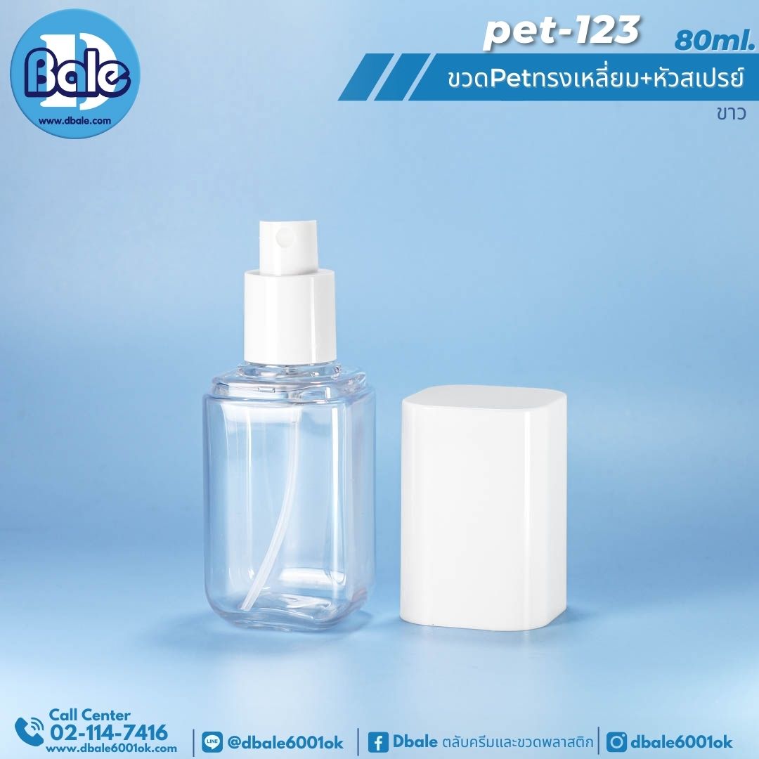 pet-123 80ml ขวดPetทรงเหลี่ยมหัวสเปรย 80ml