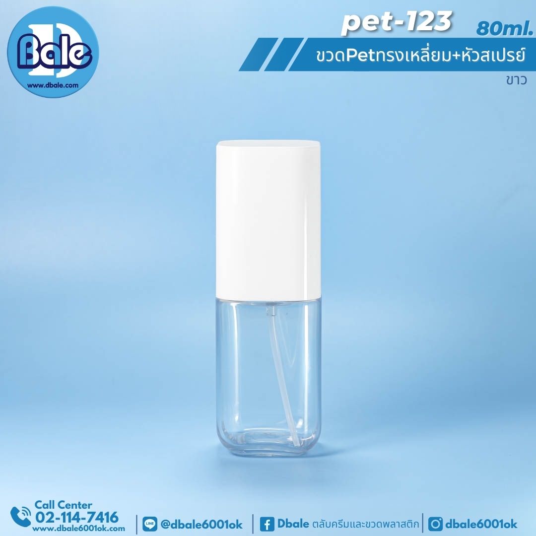 pet-123 80ml ขวดPetทรงเหลี่ยมหัวสเปรย 80ml